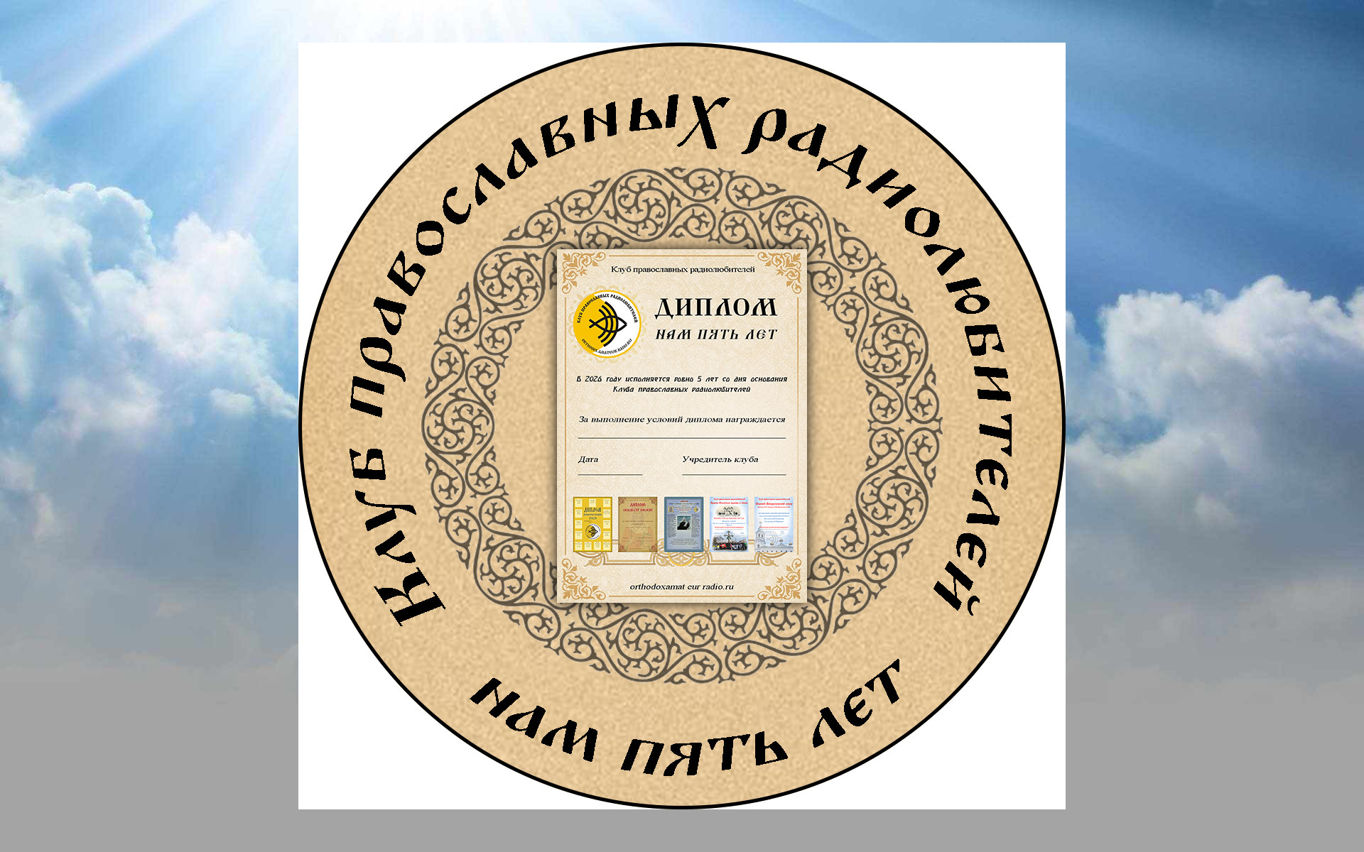 Нам 5 лет