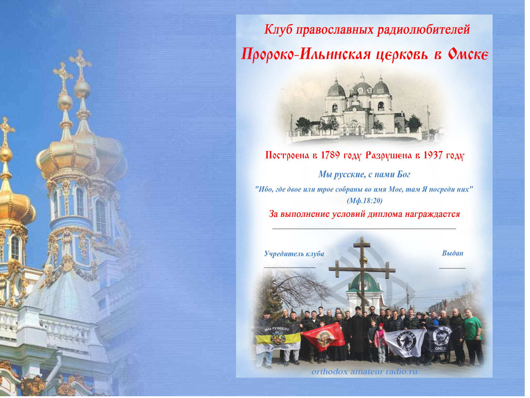 Пророко-Ильинская церковь
