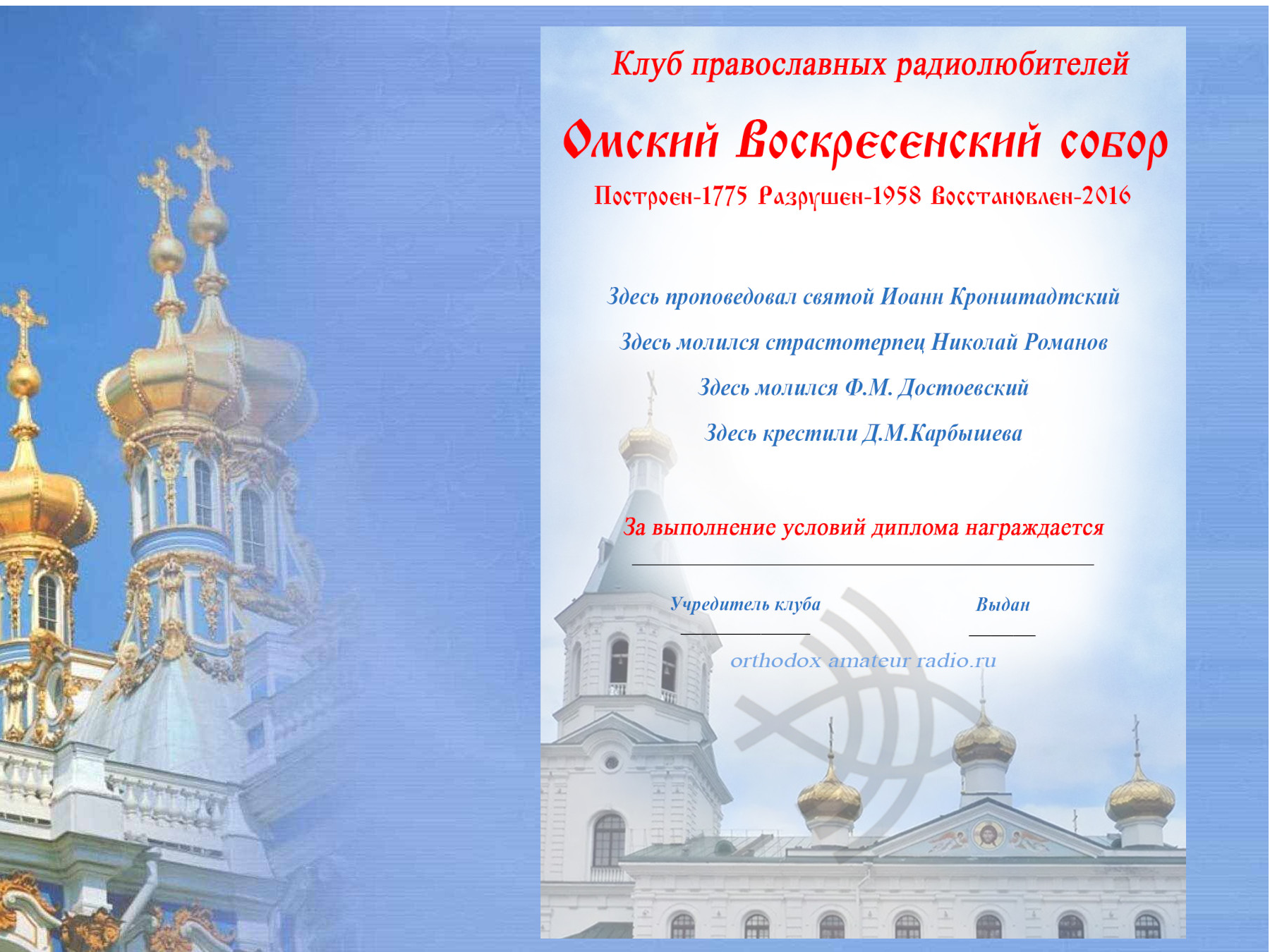 Воскресенский военный собор